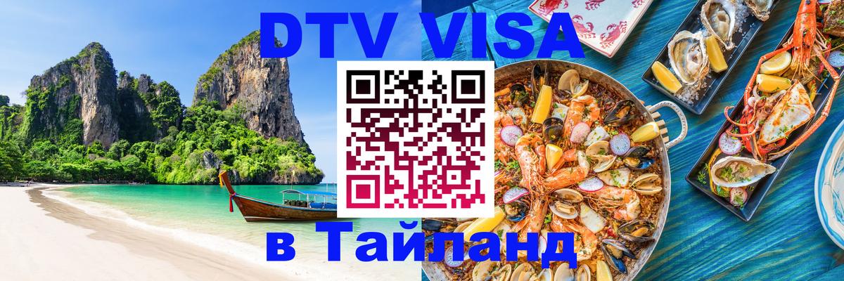 Сколько стоит DTV виза — актуальные цены, оформление даже без документов - 19.11.2025 
